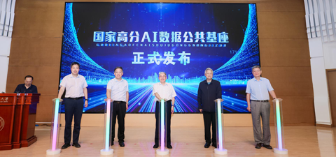 首届农业保险科技大会召开——行业齐聚共话人工智能赋能农业保险“双精准”